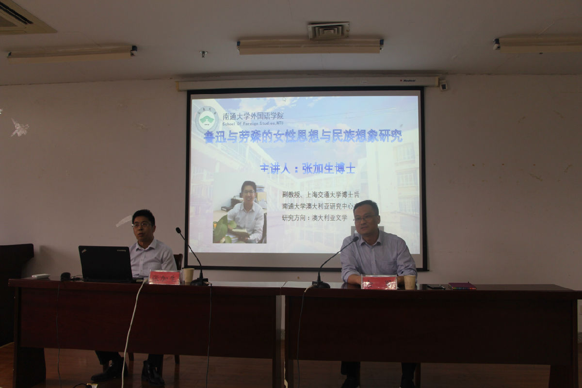 张加生讲座1.jpg