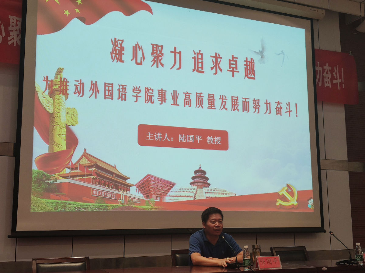 陆国平.jpg