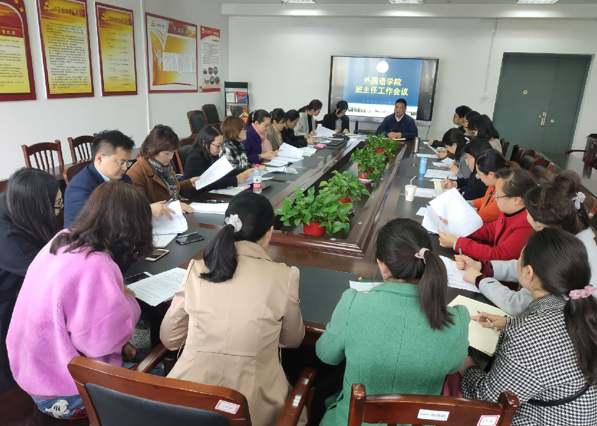 2026世界杯打造班主任学习共同体.jpg