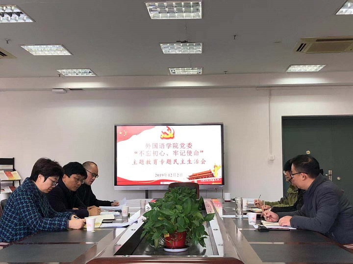 民主生活会.jpg